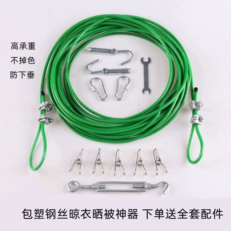 晒被绳晾衣绳阳台户外室内挂晒被子架包塑钢丝绳绳线绳子室外加粗,收纳整理,晾晒绳,淘宝优惠券,粉丝福利购,淘宝优惠卷