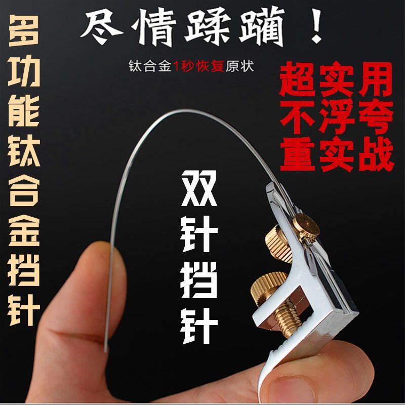 鱼护挡针钛合金脱钩器钓不