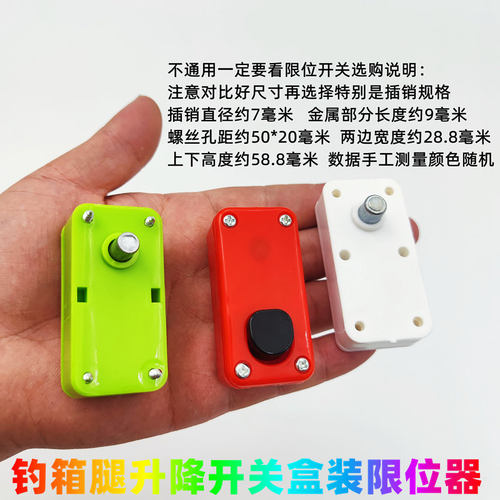 开天斧钓箱升降脚关按钮劲