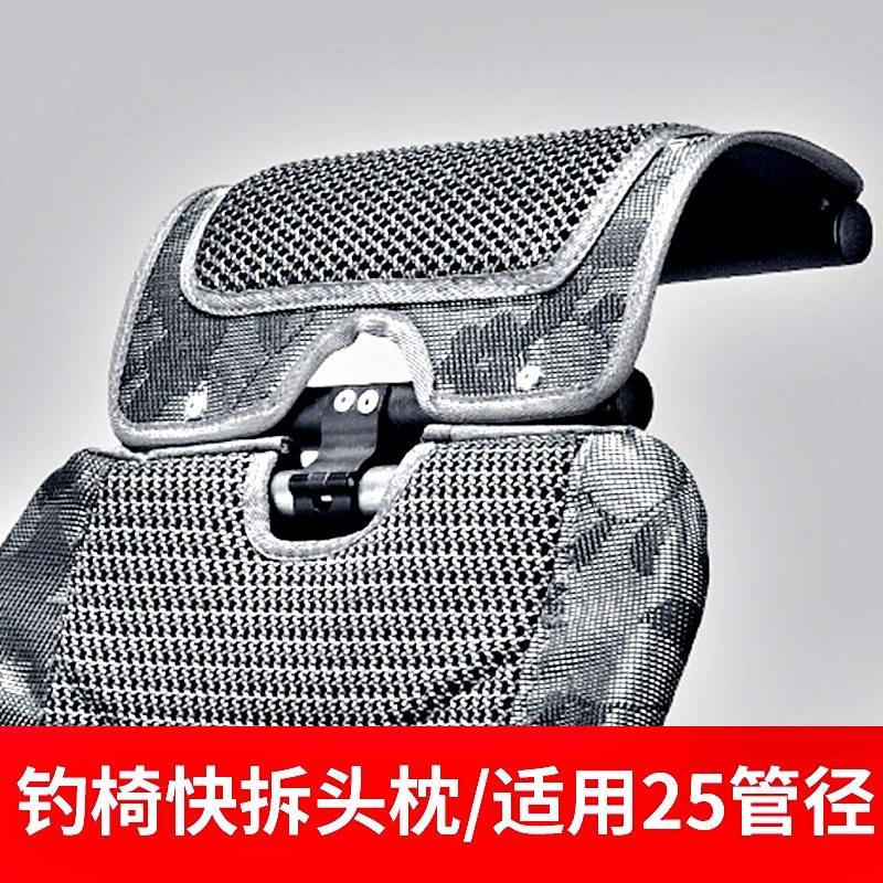 钓椅头枕钓鱼椅子靠背横管头靠腰靠25管通用快拆小钓台折叠靠垫网,户外/登山/野营/旅行用品,钓鱼椅、凳,淘宝优惠券,粉丝福利购,淘宝优惠卷