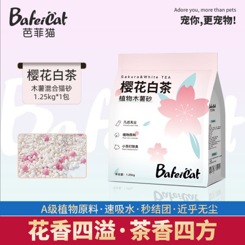 芭菲猫木薯猫砂除臭近无尘易结团
