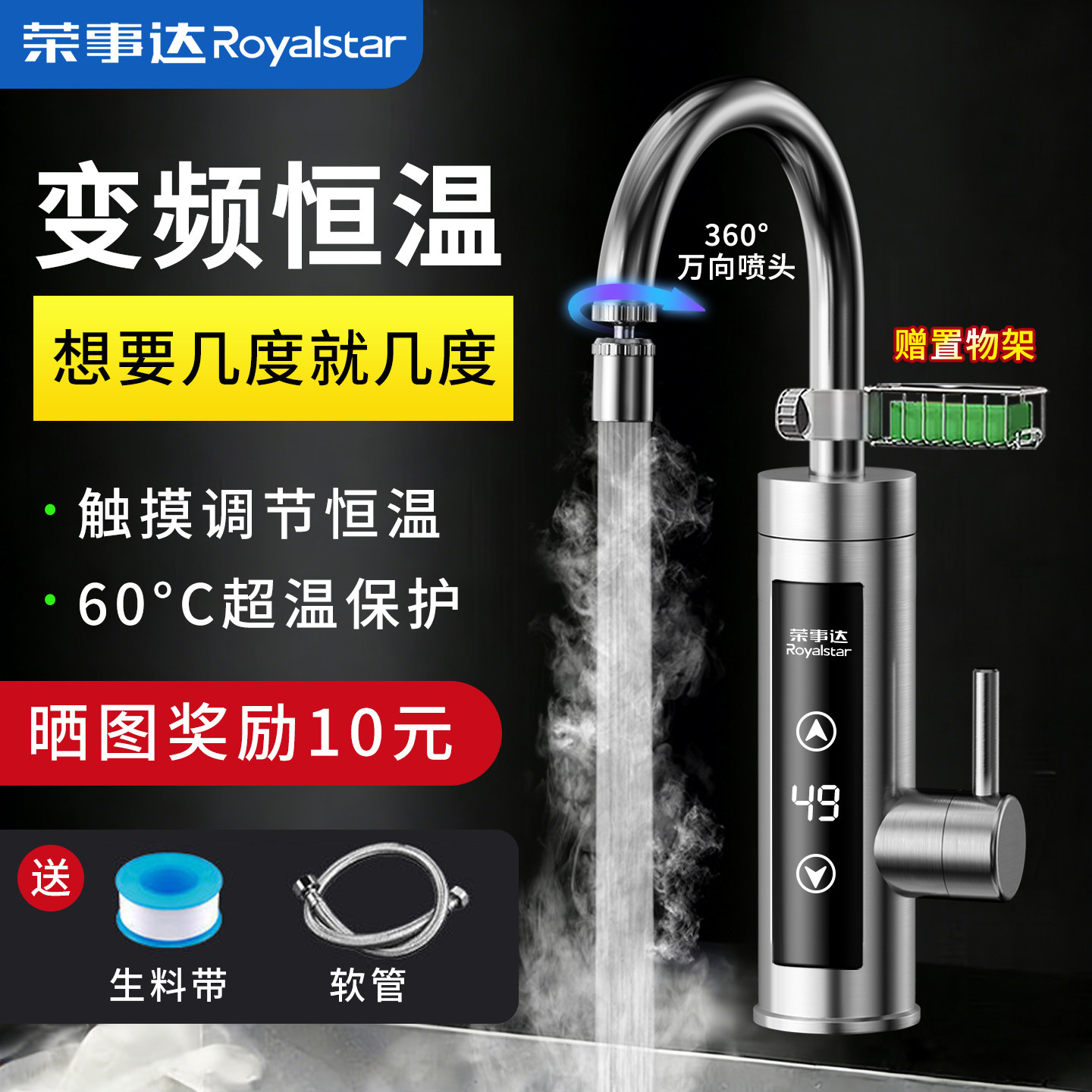 荣事达下进水热水龙头