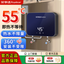 荣事达小厨宝热水器即热式 小型厨房卫生间台下洗碗恒温家用热水宝