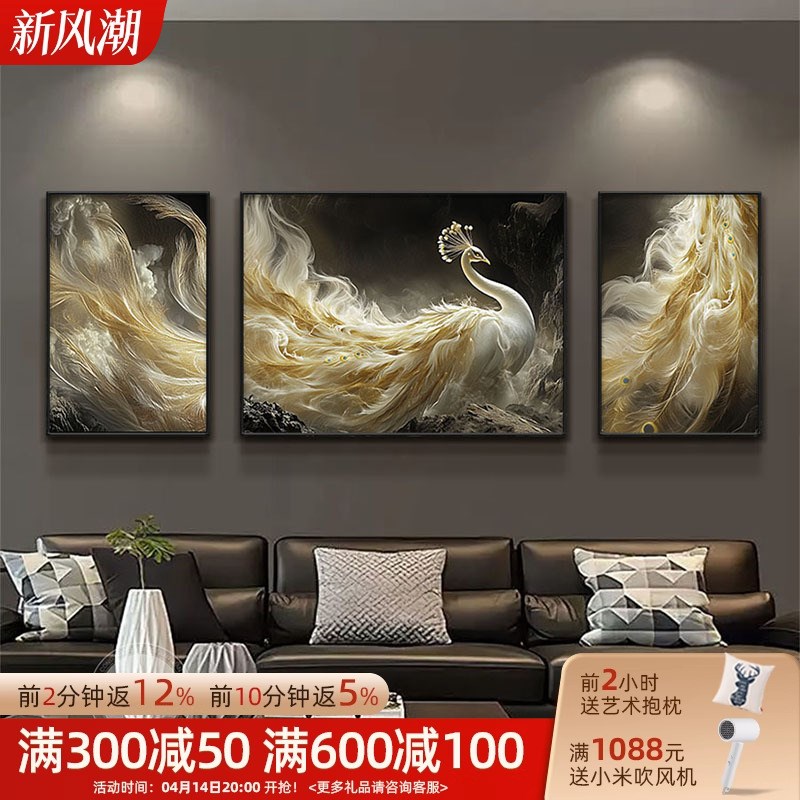 高级感客厅装饰画孔雀浮雕立体肌理感沙发背景墙挂画现代轻奢壁画图片