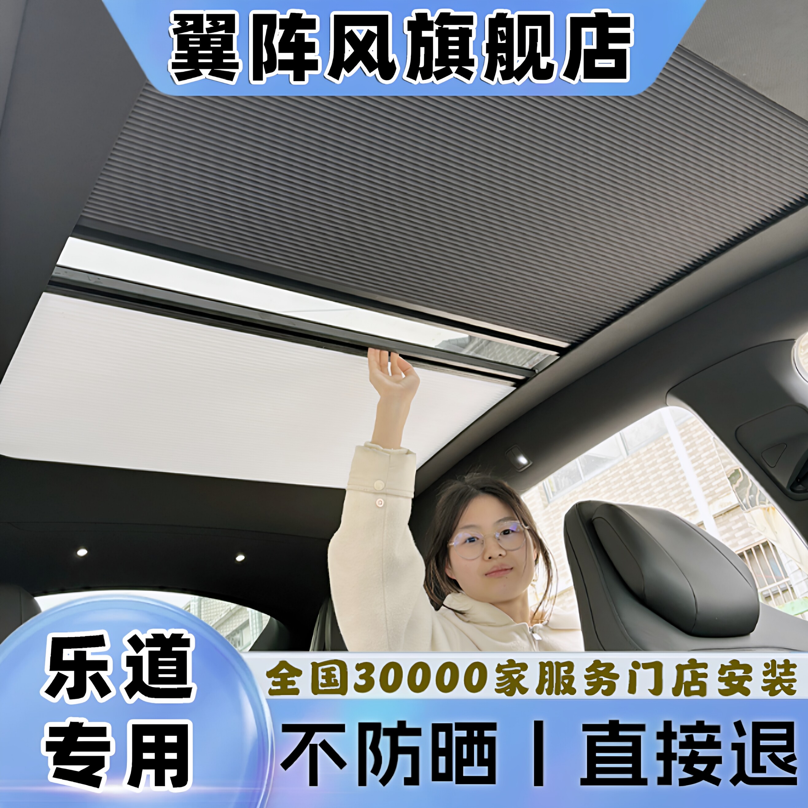 适乐道L60电动智能天幕伸缩遮阳隔热帘车顶天窗折叠防晒冰甲智能