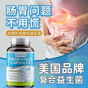 美国活性益生菌益生元肠胃调理消化腹胀便秘大餐消化宿便