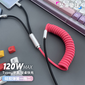 丘仰原装 120W车载快充CarPlay车载数据线二合一车载充电线一拖三适用星愿.海鸥缤果星越苹果安卓车载投屏