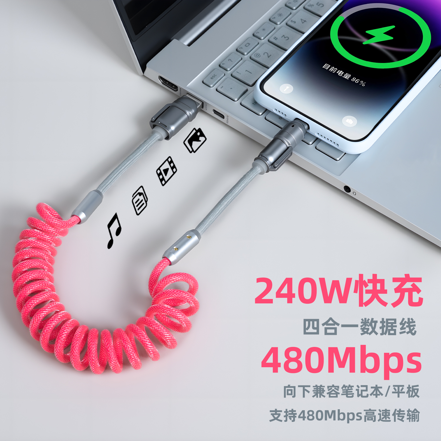 丘仰认证100w全兼容四合一闪充
