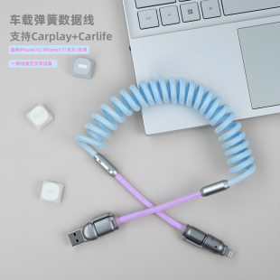 丘仰240W车载充电线四合一弹簧快充数据线type c适用iPhone苹果17Promax安卓carplay投屏车载好物carlife收纳