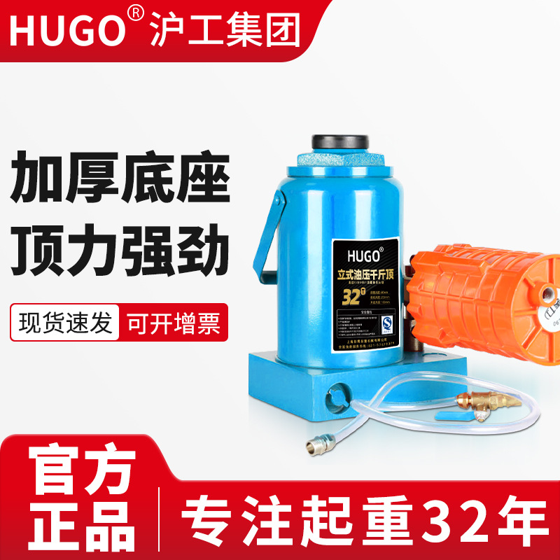 HUGO立式液压20吨货车大巴车卡车30吨起重换胎汽修工具气动千斤顶