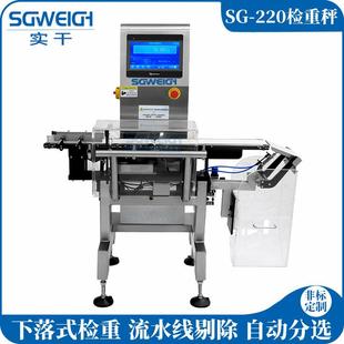 箱1.5kg称重机 果仁干小包重量检测机15克坚果核自动检重秤整盒装