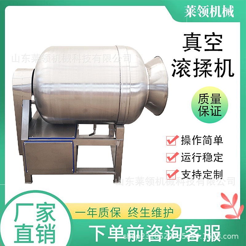 红肠加工成套设备 拉丝蛋白牛肉真空滚肉机 可倾斜式大型滚揉机器