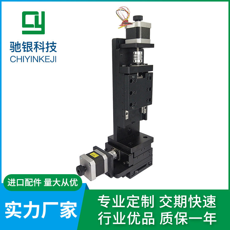 厂家供应高精密电动位移平台 CY80XYZ 十字交叉滚柱丝杆导轨平台,五金/工具,封边机,淘宝优惠券,粉丝福利购,淘宝优惠卷