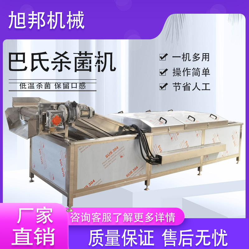 竹笋巴式杀菌设备 黄豆酱低温杀菌机 自动化果汁巴式喷淋杀菌机器