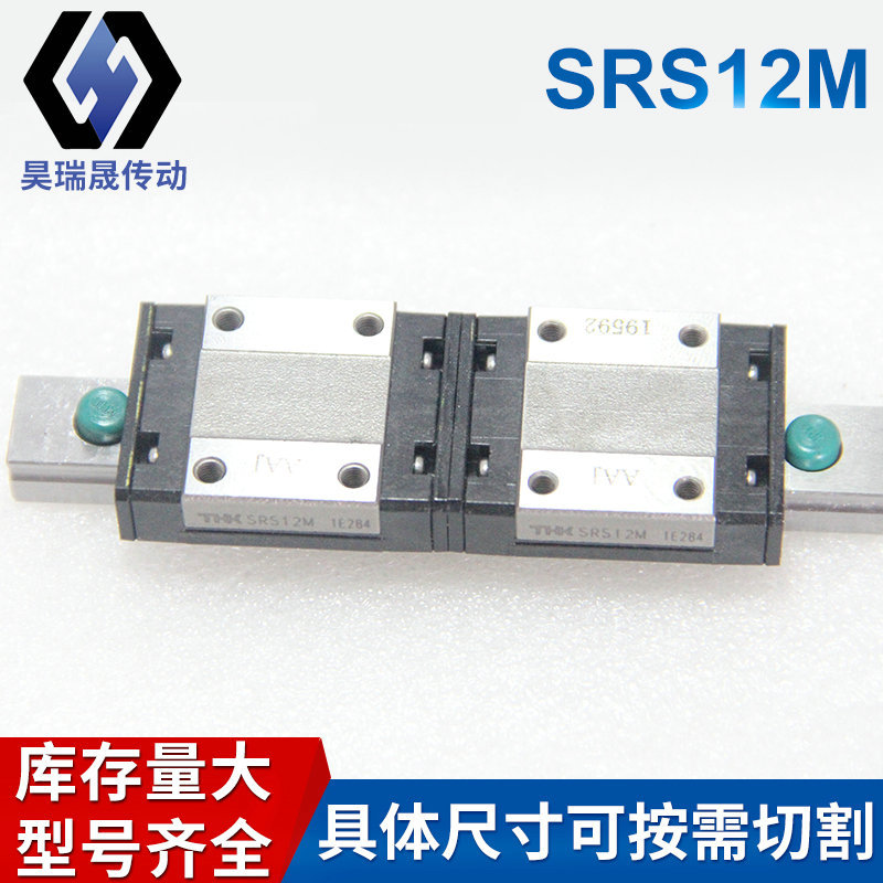 THK SRS20M静音保持器滑块 SRS25M不锈钢导轨 SRS15M滑动静音SRS