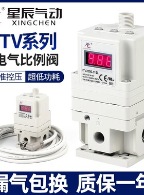 电气比例阀气动电动调压阀ITV激光切割机ITV2050-312L/-322L/332L
