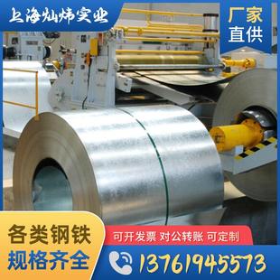 0.3 镀锌铁皮 厂家直销 4.0MM镀锌卷 275g高锌层卷 白铁皮 镀锌卷