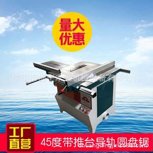 台锯 供应推台摆角圆盘锯 45度摆角圆盘锯 木工亚克力 圆锯机