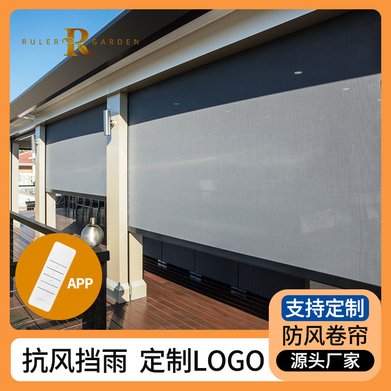 户外凉亭电动防风卷帘升降隔热防晒挡雨窗户玻璃办公室家用隔断帘