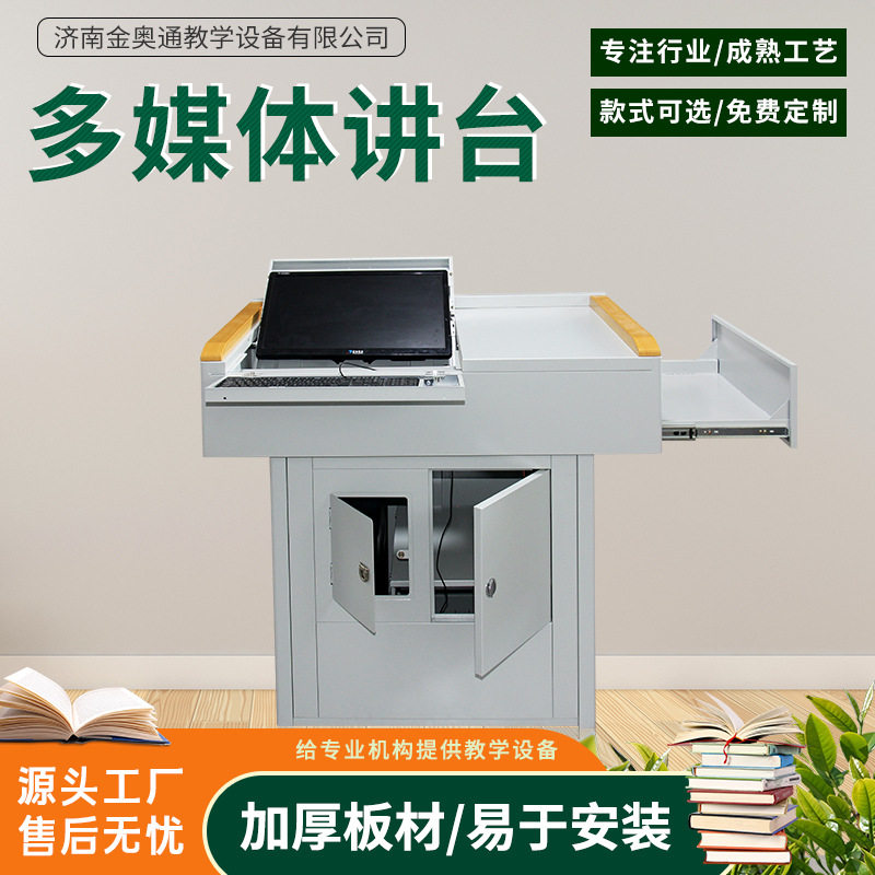 多媒体讲台钢木制多功能教室电脑桌学校培训桌老师讲台翻转电脑桌,机械设备,广播电视传媒设备,淘宝优惠券,粉丝福利购,淘宝优惠卷