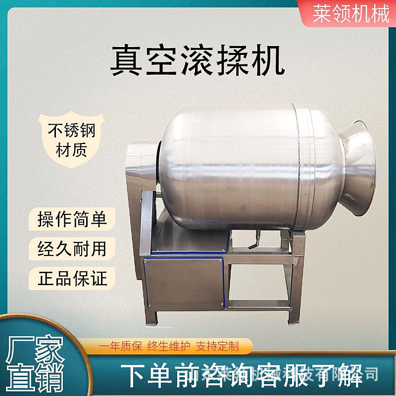 自动出料鸭胸肉变频滚揉机卤牛肉腌制滚揉机不锈钢肉制品加工设备,清洗/食品/商业设备,滚揉机,淘宝优惠券,粉丝福利购,淘宝优惠卷
