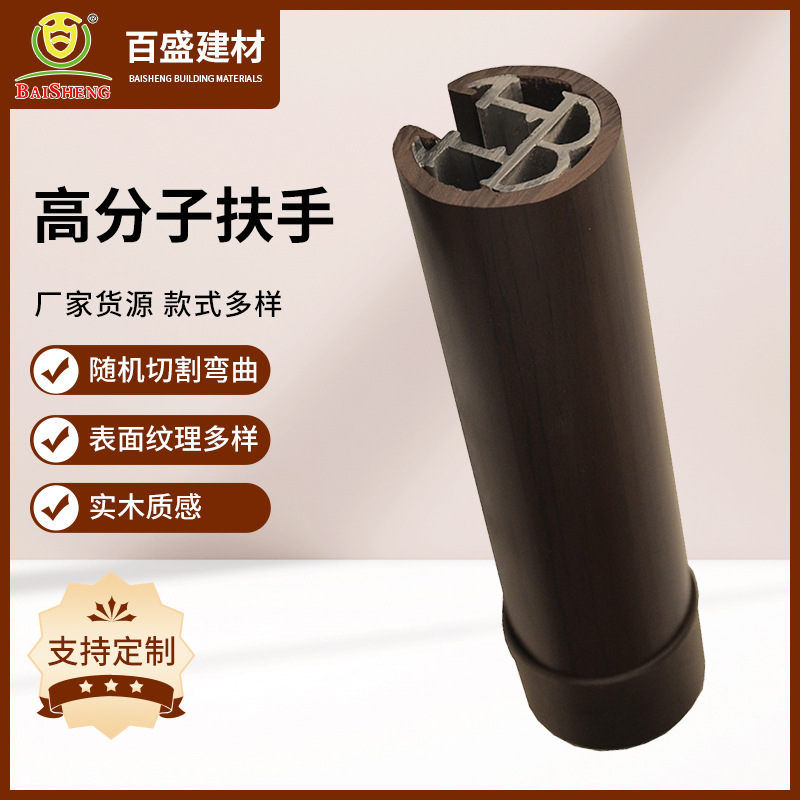 别墅室内楼梯扶手走廊阁楼商场高分子扶手酒店楼梯实木质感扶手