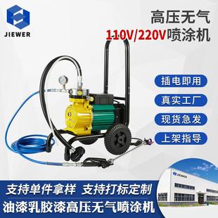 220V大功率手提喷油漆乳胶漆腻子无气喷涂机 小型多功能喷漆机110