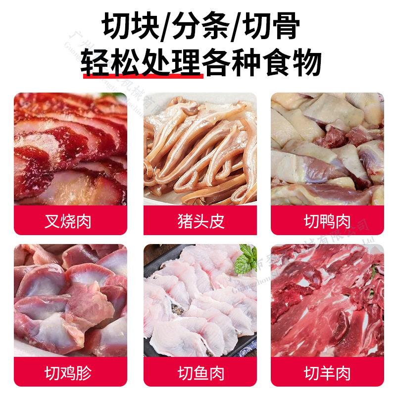 广州圣天商用多功能 切粒 熟肉切片机 鲜肉分条机 切肉机自动商用