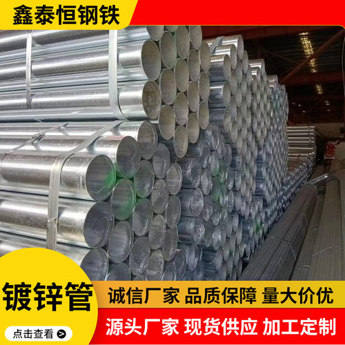 安徽镀锌管建筑消防工程用管DN50 DN65镀锌管 库存充足可 零售
