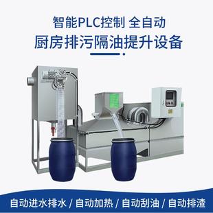 商场餐饮隔油提升设备厂家一体化厨房高效油水分离器304不锈钢