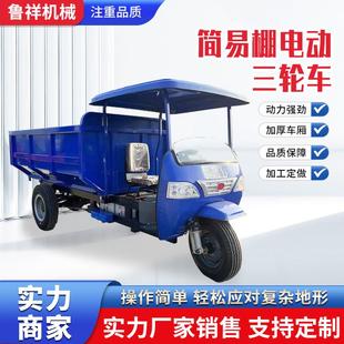 重载工程电动三轮车工地拉灰混凝土运输车载重爬坡液压自卸翻斗车
