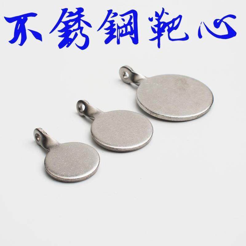 弹弓练习不锈钢靶心加强加厚型金垂钓小配件
