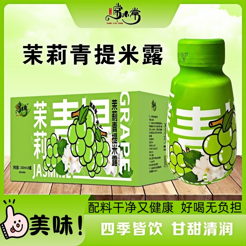 常小常茉莉青提米露245ML*20瓶