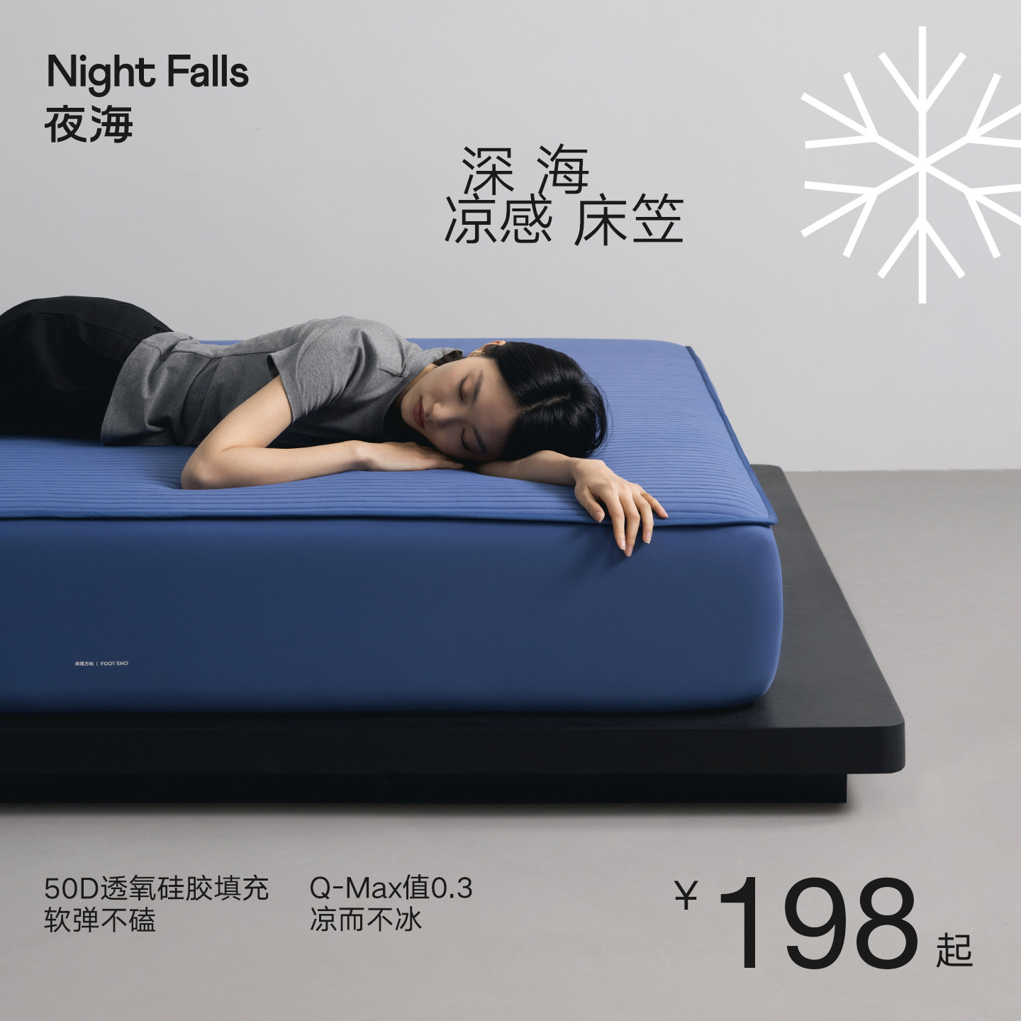 夜海2026新款硅胶软凉席凉感科技冰丝三件套床笠单人双人可机洗