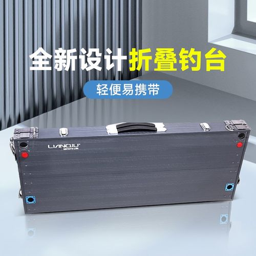 连球钓台新款镂空钓鱼台铝合金便携式升降钓鱼平台多功能折叠