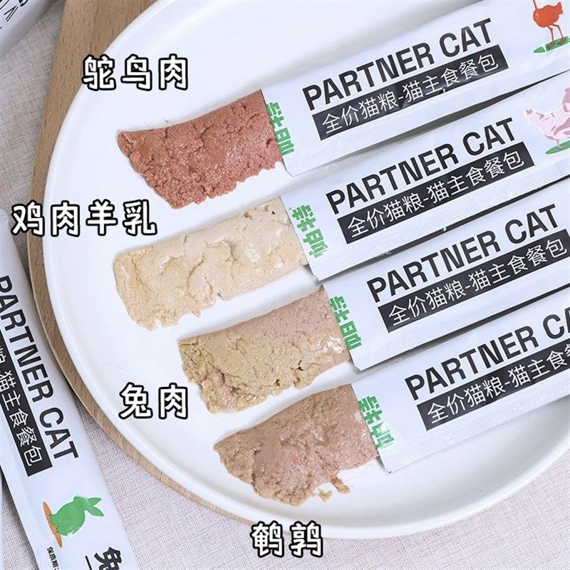 帕特猫主食餐包猫粮全价生骨肉猫妙鲜湿粮猫罐头补水猫条混合口味,宠物/宠物食品及用品,猫条,淘宝优惠券,粉丝福利购,淘宝优惠卷