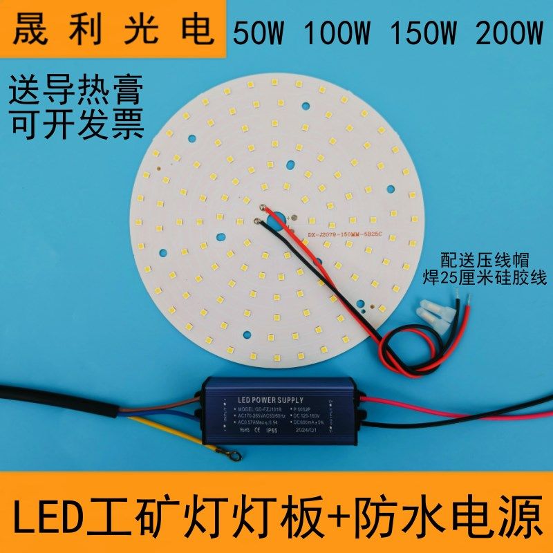 高亮led工矿灯灯灯芯板100W150W200瓦防爆厂房天棚车间仓库照明灯,家装灯饰光源,LED灯板,淘宝优惠券,粉丝福利购,淘宝优惠卷