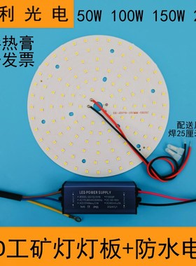 高亮led工矿灯灯灯芯板100W150W200瓦防爆厂房天棚车间仓库照明灯