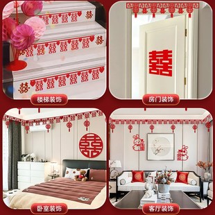 结婚楼梯台阶装饰喜字贴门上婚礼客厅主卧室吊顶拉花婚房布置套装