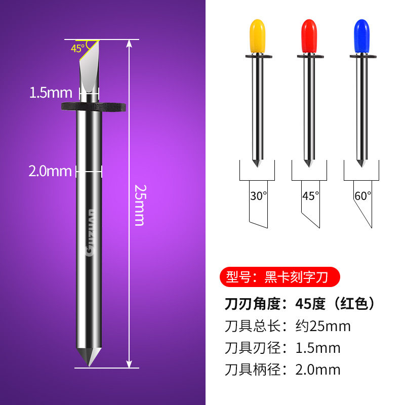 电脑刻字机刀放样切割刀鞋样刀经纬奥科汉邦纸服装打板切割机刀片
