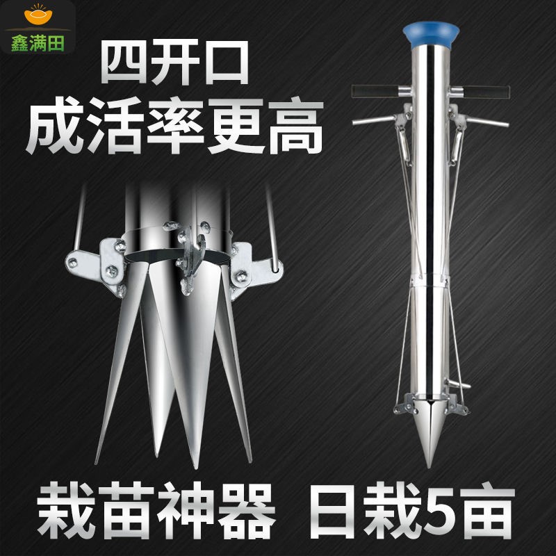 西瓜栽苗器栽苗器农用神器全自动栽菜种苗种菜机种植工具种辣椒苗