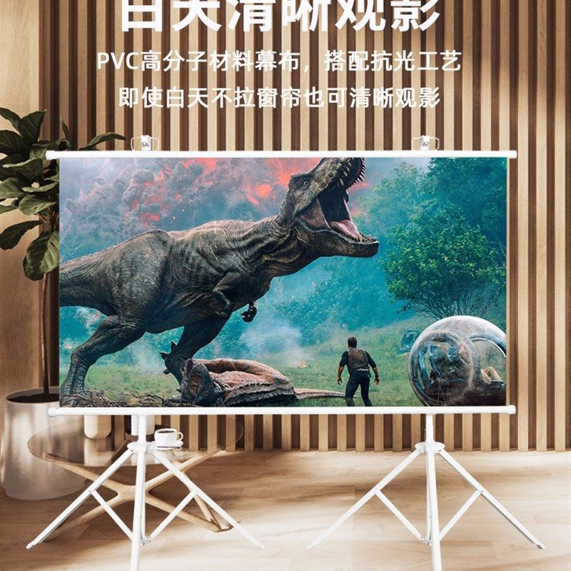 抗光幕布投影布落地移动可携式支架杆免打孔可壁挂72寸84寸100寸