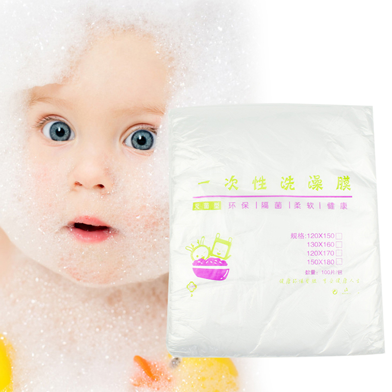 130*160母婴店婴儿洗澡盆膜一次性隔离膜游泳馆宝宝单片盆膜浴膜