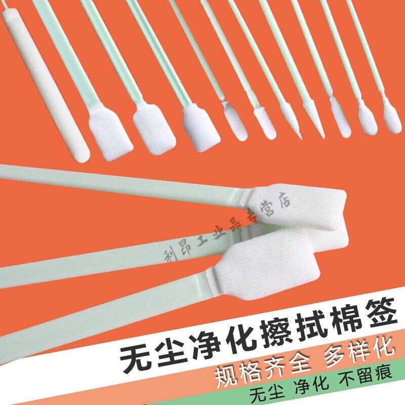 超细无尘布棉签净化无尘不掉粉海绵擦拭棒镜头喷绘机UV喷头专用京,标准件/零部件/工业耗材,擦拭棒/净化棉签,淘宝优惠券,粉丝福利购,淘宝优惠卷