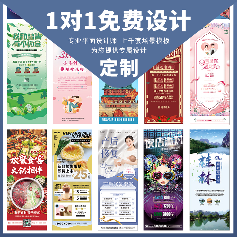 门型展架海报防风落地式 门形招聘广告展示牌立式 易拉宝设计定制