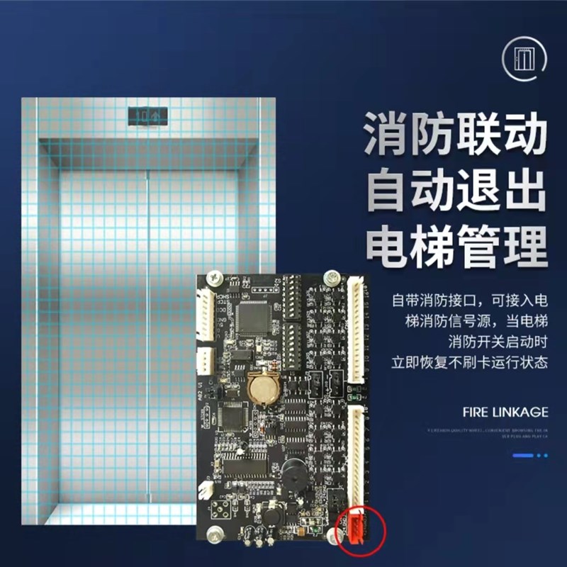 电梯刷卡器 电梯梯控系统 IC卡刷卡器 电梯刷卡系统门禁梯控