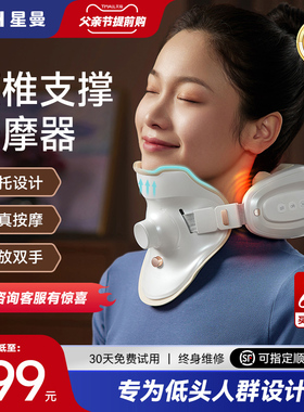 【达人推荐】HITH星曼颈椎支撑按摩器肩颈部按摩仪护颈脖按摩枕
