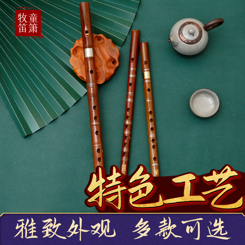 6孔竖笛苦竹笛子乐器直吹顺笛初学专业演奏成人儿童小学生六八8孔