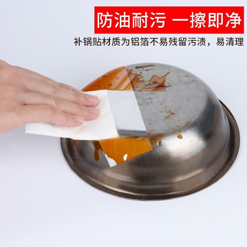 补锅贴锅底补丁神器塑料桶裂缝铝锅底专用不锈钢补盆洞补漏贴耐高