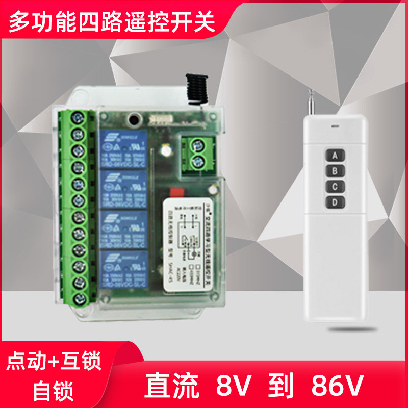 遥控开关远距离300米交流220V路6路8路配电箱控制器多路多功能